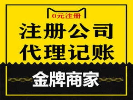 一站式企業(yè)服務 從北京工商注冊到公司注銷的全方位解決方案