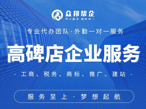 圖說定興代理公司注冊 一站式工商服務，輕松辦結營業(yè)執(zhí)照