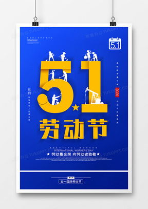 熊貓辦公精品勞動廣告設(shè)計(jì)模板大全 高效工具，激發(fā)靈感