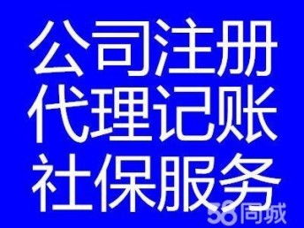 一站式企業(yè)服務(wù) 廣州各區(qū)公司注冊、代理記賬、工商年檢與代理報(bào)稅優(yōu)惠進(jìn)行中